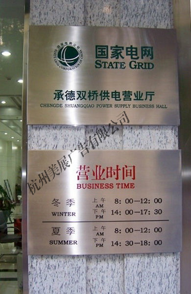 广告标识标牌